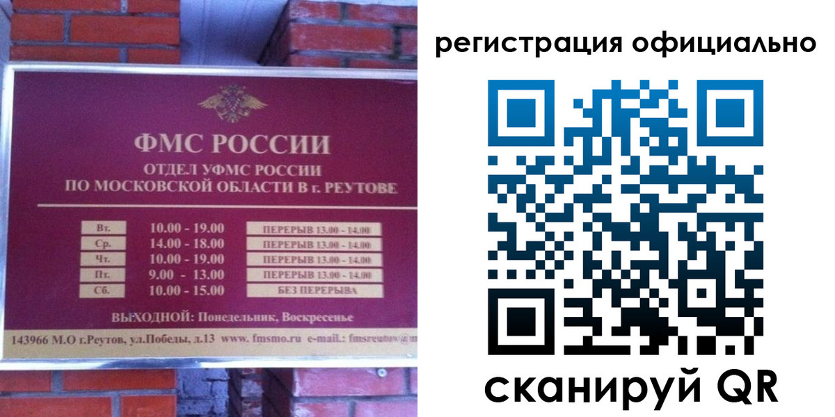 прописка гарантия в Шали