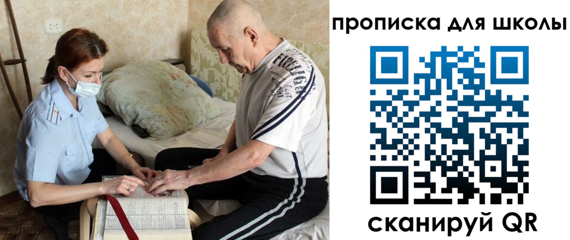 прописка в квартире в Шали