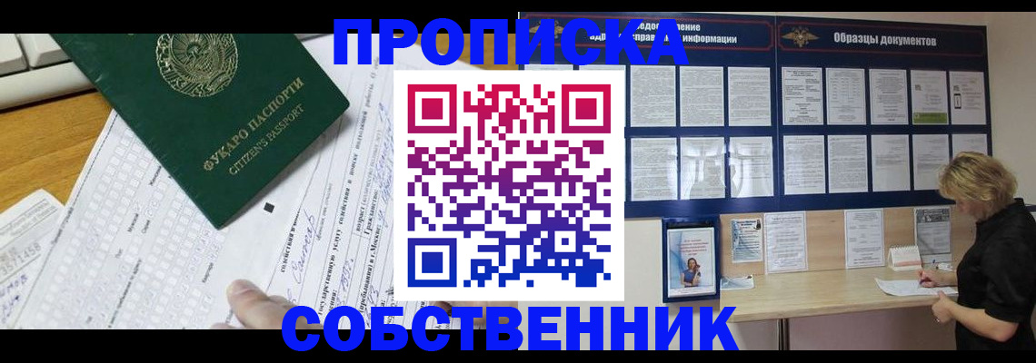 пропишу в квартире в Шали