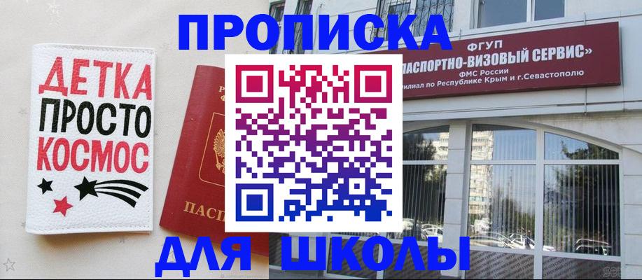 регистрация для дет. сада в Шали