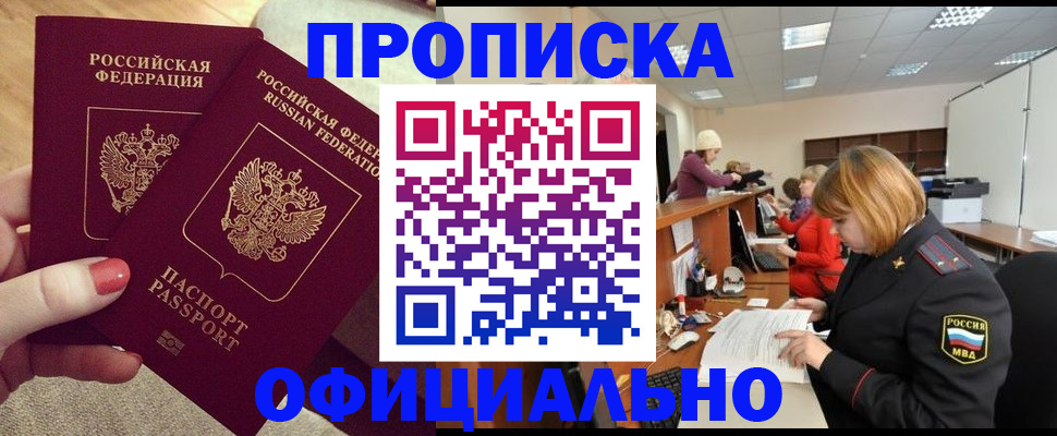 временная регистрация адрес в Шали
