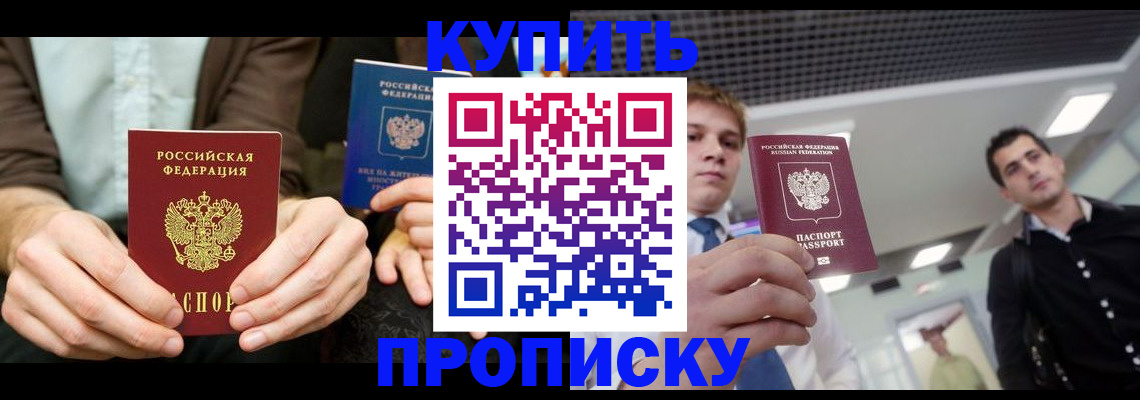 прописка иностранных граждан в Шали