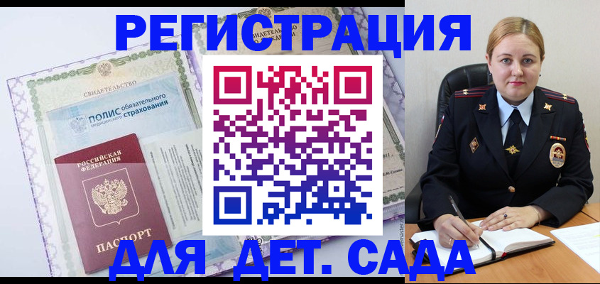 регистрация в Шали