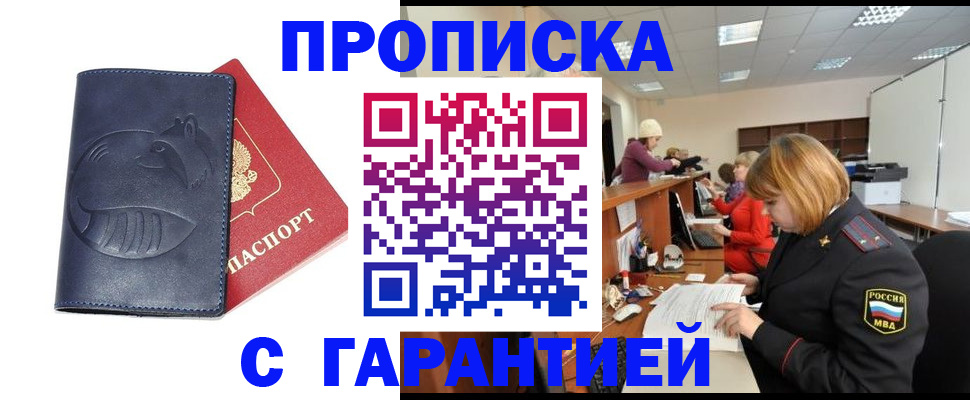 временная регистрация госуслуги в Шали