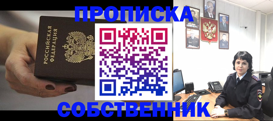 прописка иностранных граждан в Шали