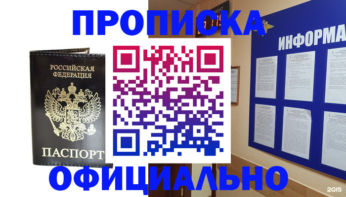 где прописаться в Шали