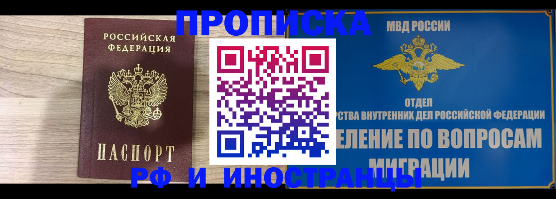 временная регистрация гарантия в Шали